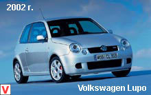 Volkswagen Lupo