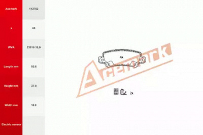 ACEMARK 112500 -  Комплект тормозных колодок, дисковый тормоз