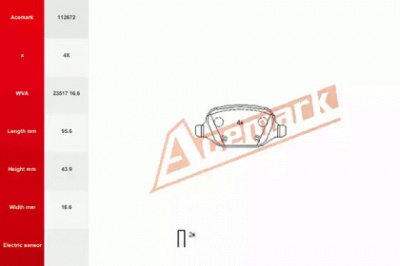 ACEMARK 112672 -  Комплект тормозных колодок, дисковый тормоз