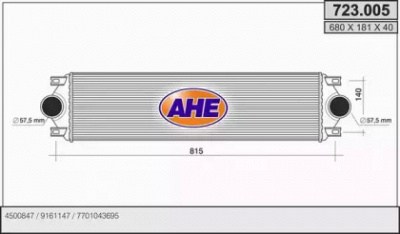 AHE 723005 - Интеркулер