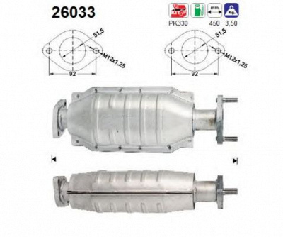 AS 26033 -  Катализатор