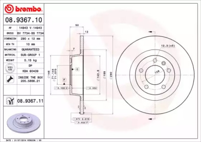 BREMBO 08936710 -  Тормозной диск