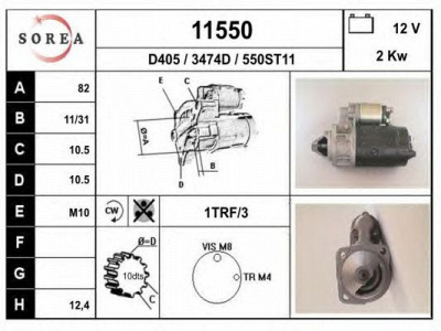 EAI 11550 -  Стартер