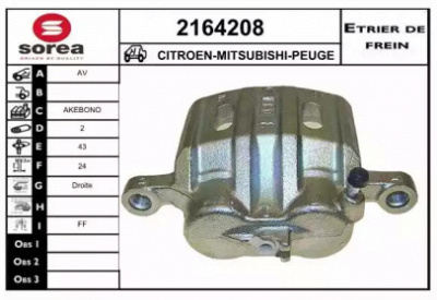 EAI 2164208 -  Тормозной суппорт