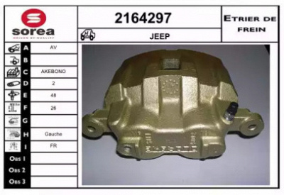 EAI 2164297 - Тормозной суппорт
