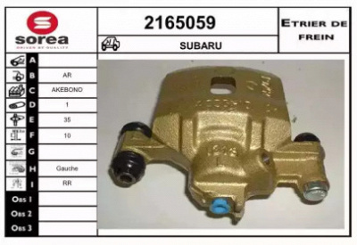 EAI 2165059 -  Тормозной суппорт
