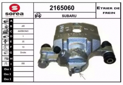 EAI 2165060 -  Тормозной суппорт