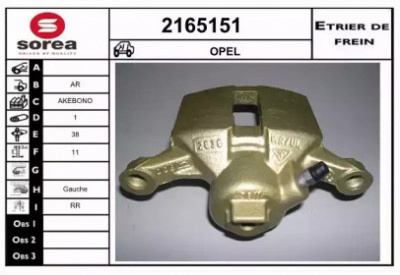 EAI 2165151 - Тормозной суппорт