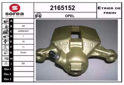 EAI 2165152 - Тормозной суппорт