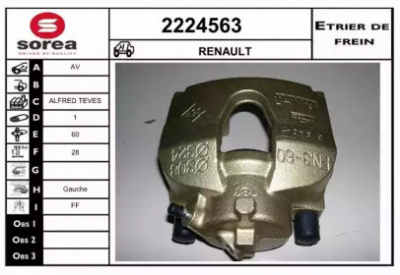 EAI 2224563 -  Тормозной суппорт