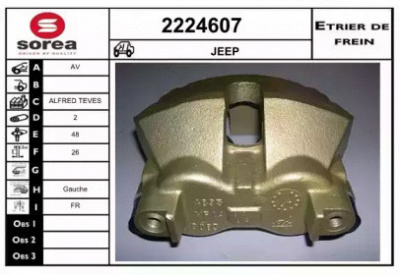EAI 2224607 - Тормозной суппорт