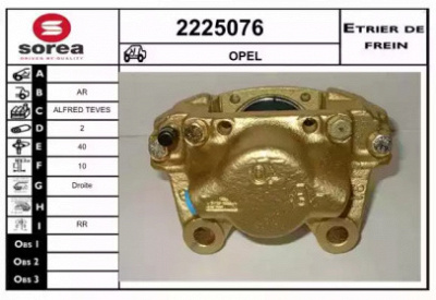 EAI 2225076 -  Тормозной суппорт