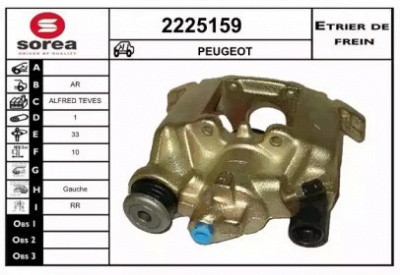 EAI 2225159 -  Тормозной суппорт