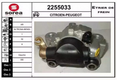EAI 2255033 -  Тормозной суппорт