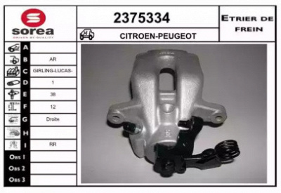 EAI 2375334 - Тормозной суппорт