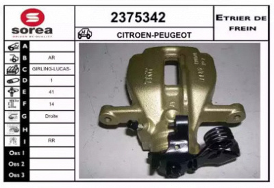 EAI 2375342 - Тормозной суппорт