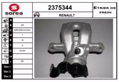 EAI 2375344 - Тормозной суппорт