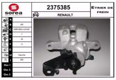 EAI 2375385 -  Тормозной суппорт