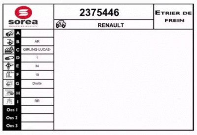 EAI 2375446 -  Тормозной суппорт