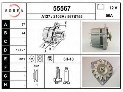 EAI 55567 -  Генератор