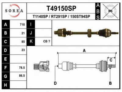 EAI t49150sp -  Приводной вал