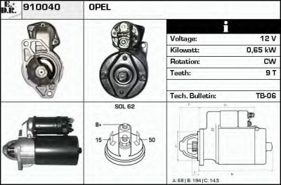 EDR 910040 - Стартер