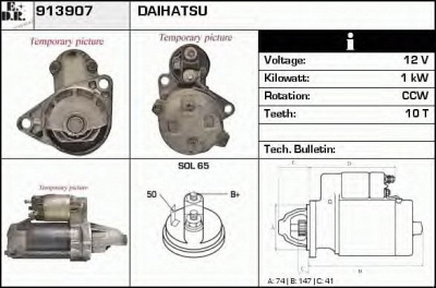 EDR 913907 -  Стартер