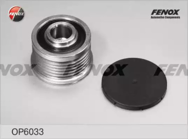 FENOX op6033 -  Механизм свободного хода генератора