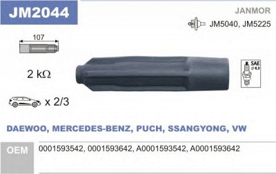 JANMOR jm2044 -  Вилка, катушка зажигания