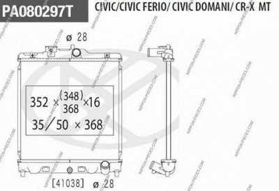 NPS h156a08 -  Радиатор, охлаждение двигателя