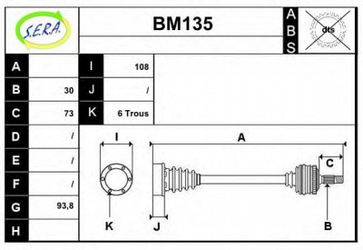 SERA bm135 -  Приводной вал