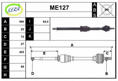 SERA me127 - Приводной вал
