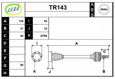 SERA tr143 - Приводной вал