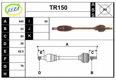 SERA tr150 - Приводной вал