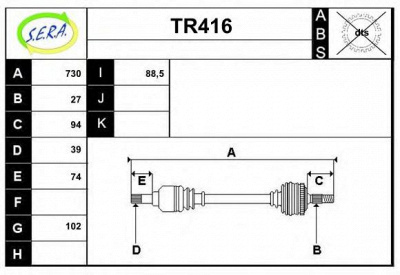 SERA tr416 - Приводной вал