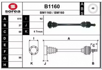 SNRA b1160 -  Приводной вал