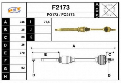 SNRA f2173 -  Приводной вал