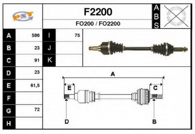 SNRA f2200 -  Приводной вал