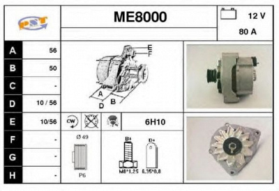 SNRA me8000 - Генератор