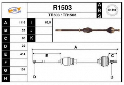 SNRA r1503 -  Приводной вал
