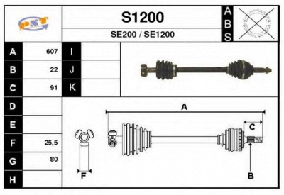 SNRA s1200 -  Приводной вал