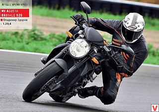 MV Agusta Brutale 920