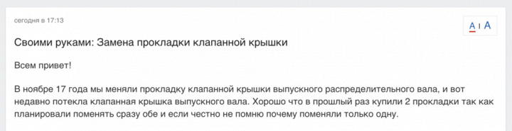 Изменения размера текста