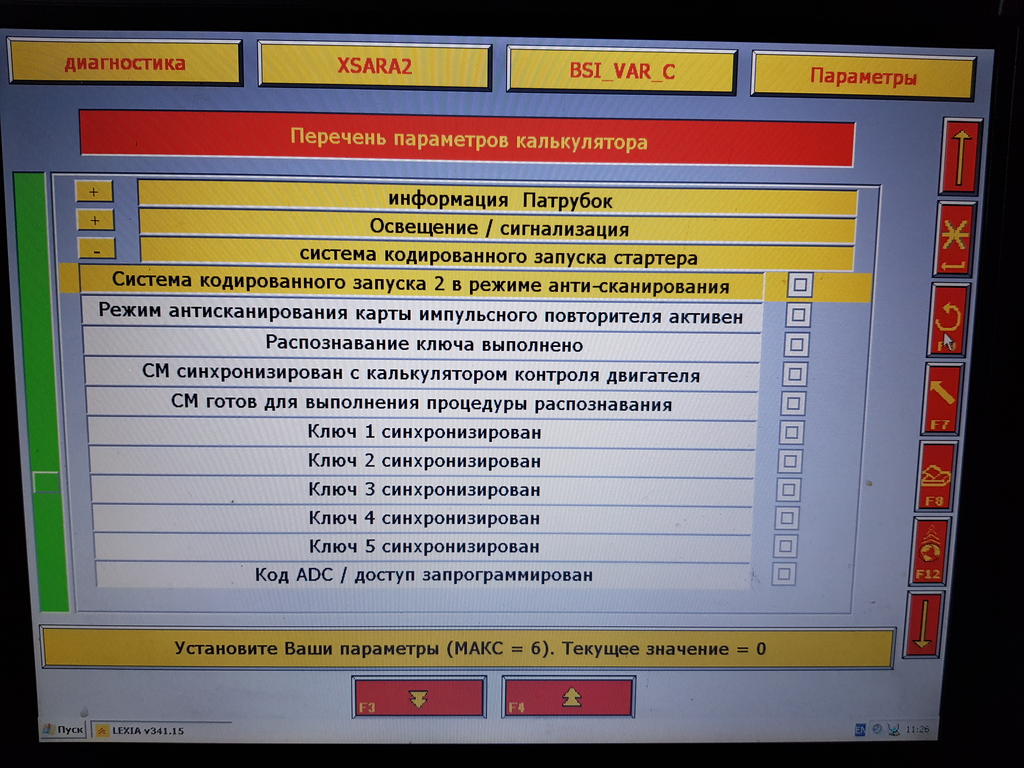 Ошибки ситроен Ошибки ситроен