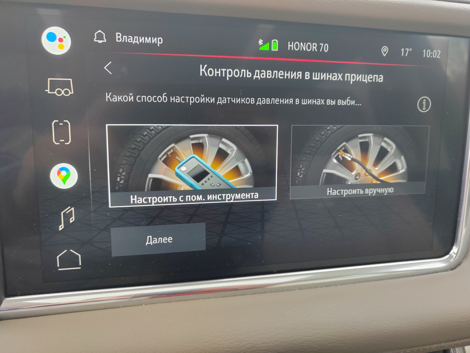 подключение датчиков давления в шинах к андроид магнитоле
