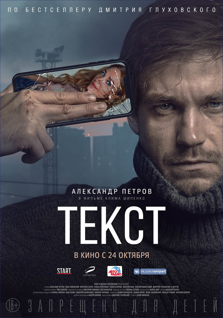 Текст 
