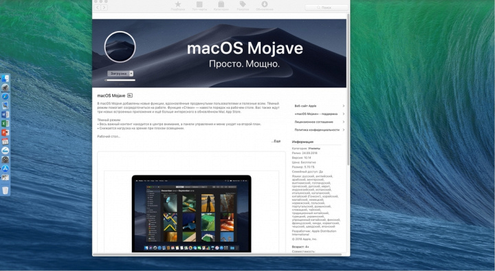 macOS Mojave