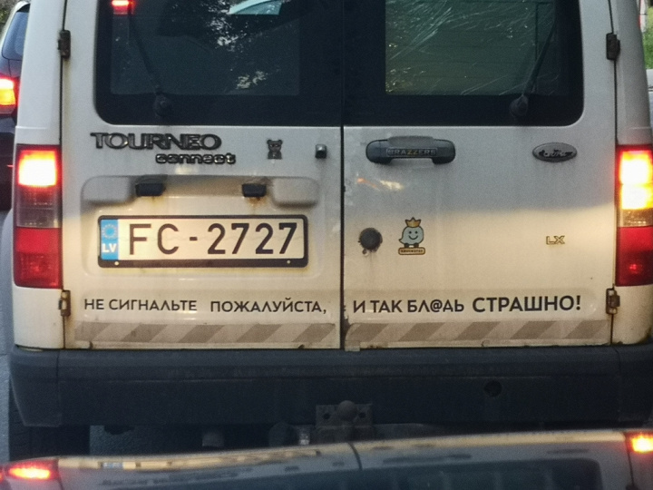 Такие надписи у нас в Риге встречаются.