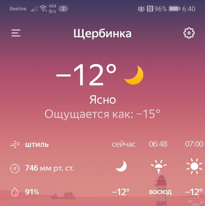 Где Весна уже? 
