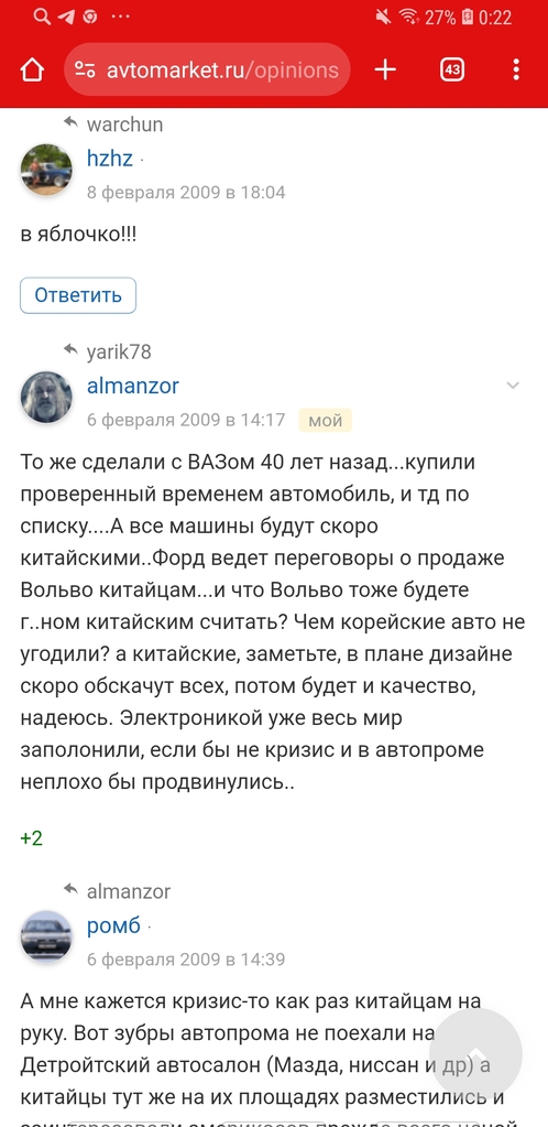 А я говорил, 16 лет назад.